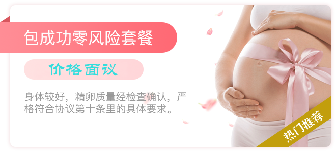 包成功零风险套餐